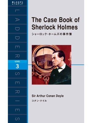 cover image of The Case Book of Sherlock Holmes　シャーロック・ホームズの事件簿